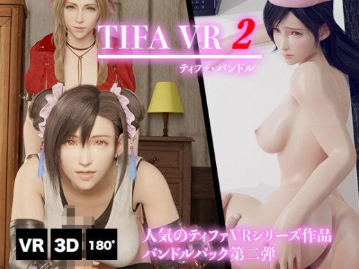 ティファ VR バンドルパック 2 - HentaiVR