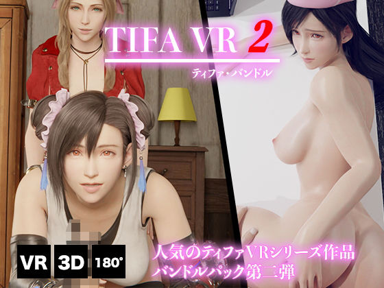 ティファ VR バンドルパック 2 - HentaiVR