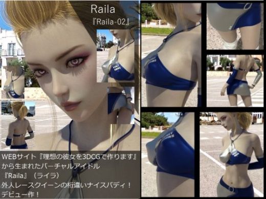 【▲All】『理想の彼女を3DCGで作ります』から生まれたバーチャルアイドル「Raila（らいら）」の写真集:Raila-02 - Libido-Labo