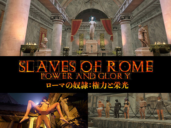 【日本語対応版】ローマの奴●権力と栄光 - SlavesOfRome