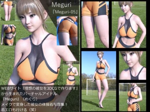 【▲All】『理想の彼女を3DCGで作ります』から生まれたバーチャルアイドル「Meguri（めぐり）」の写真集:Meguri-05 - Libido-Labo