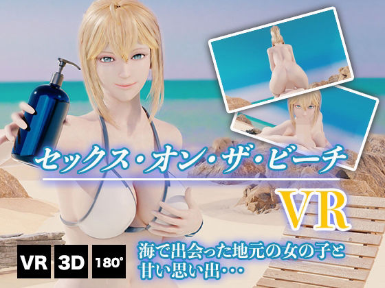 セックス・オン・ザ・ビーチ VR - HentaiVR
