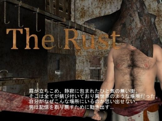 The Rust - vagrantsx