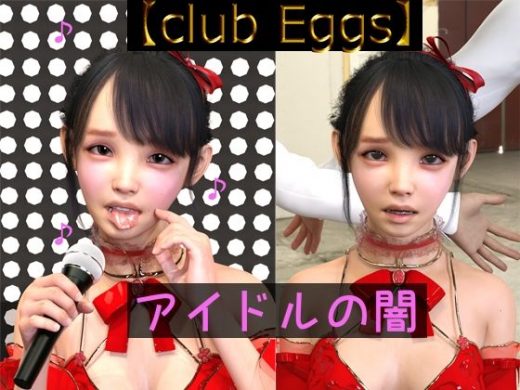 【club Eggs】「葵」あおい - ドアホリック
