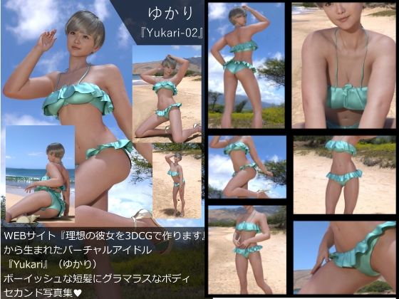 【▲All】『理想の彼女を3DCGで作ります』から生まれたバーチャルアイドル「Yukari（ゆかり）」の写真集:Yukari-02 - Libido-Labo