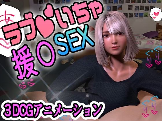 先生の事が大好きなJKと内緒のラブいちゃ援交SEX - ふぁっちゅ