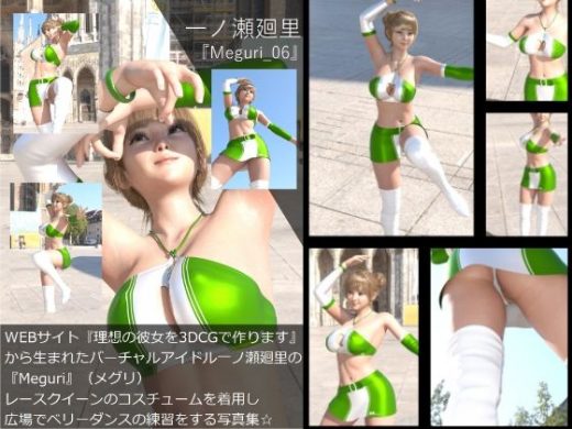 【▲All】『理想の彼女を3DCGで作ります』から生まれたバーチャルアイドル「一ノ瀬廻里（イチノセメグリ）」の写真集:Meguri_006 - Libido-Labo