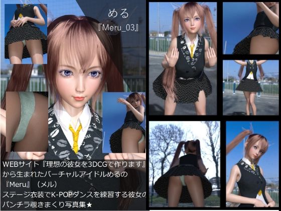 【▲All】『理想の彼女を3DCGで作ります』から生まれたバーチャルアイドル「める（メル）」の写真集:Meru_003 - Libido-Labo