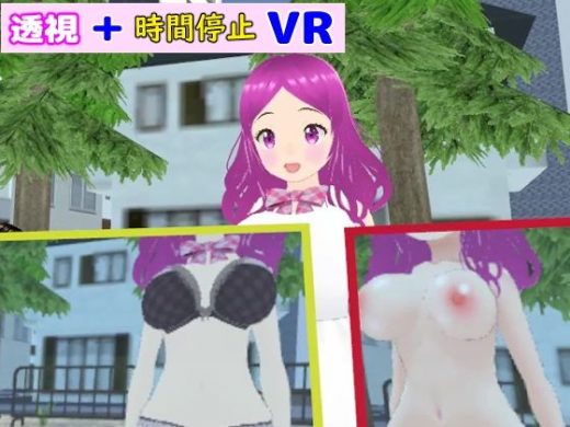 透視＋時間停止VR - ヒノガタリ