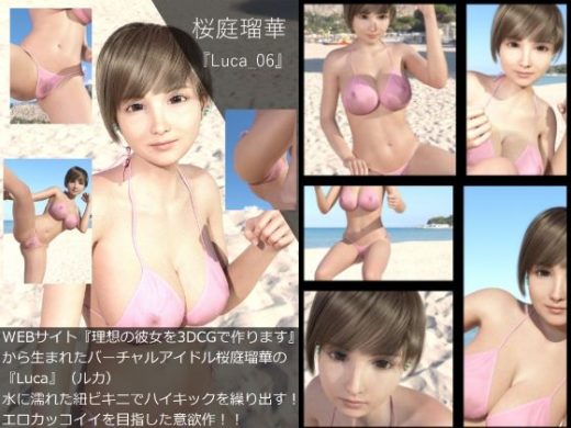 【▲All】『理想の彼女を3DCGで作ります』から生まれたバーチャルアイドル「桜庭瑠華」（サクラバルカ）の写真集:Luca_006 - Libido-Labo