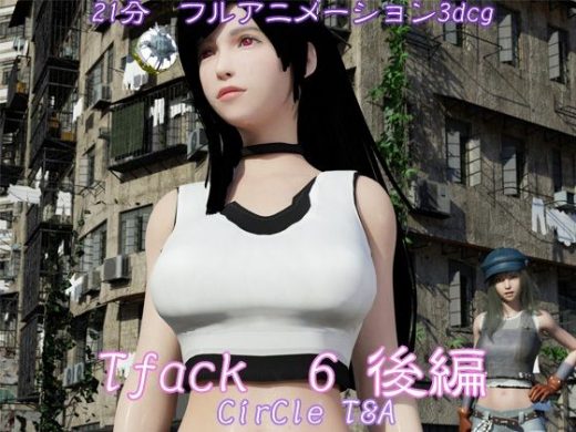 Tifack 6 後編 - T＆A