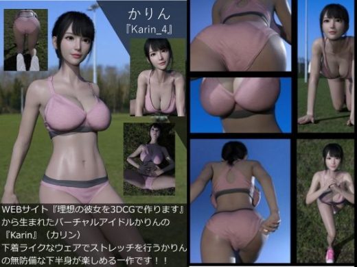 【▲All】『理想の彼女を3DCGで作ります』から生まれたバーチャルアイドル「かりん」（カリン）の写真集:Karin_04 - Libido-Labo