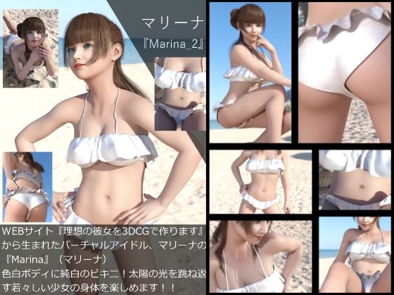 【▲All】『理想の彼女を3DCGで作ります』から生まれたバーチャルアイドル「マリーナ」（マリーナ）の写真集:Marina_02 - Libido-Labo