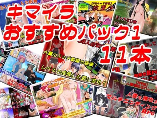 【11本セット】キマイラおすすめセット1 - キマイラ