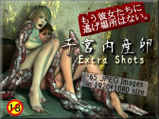 子宮内産卵〜Extra Shots〜 - ChapterX