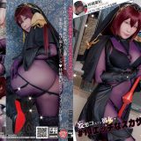 エッチなスカサハの人 コスプレ
