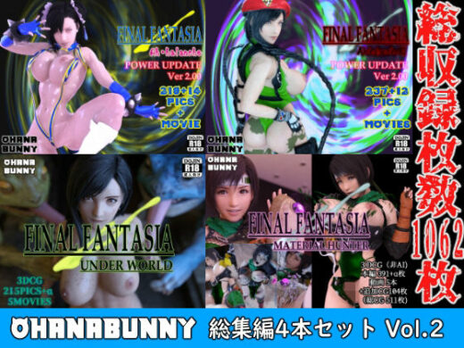 OhanaBunny 総集編4本セット Vol.2 - OhanaBunny