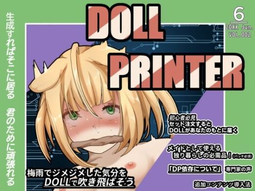 DOLL PRINTER 6月号 - かにのあわ