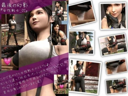 どこかで見たようなRPGの格闘女性コスプレ写真集_02 - Ozone_Layer