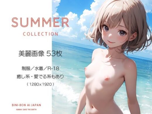 Summer R-18版 - BINI-BON AI JAPAN