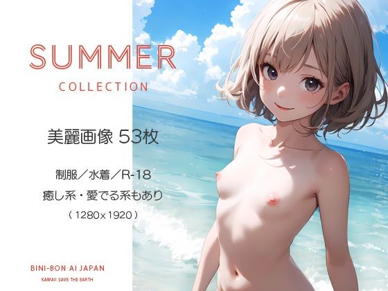 Summer R-18版 - BINI-BON AI JAPAN