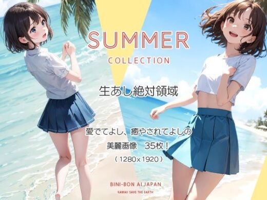 【お試し価格】Summer【全年齢向けVER】 - BINI-BON AI JAPAN