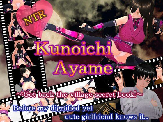 NTR Kunoichi Ayame 〜Retrieve the secret book of the village！ 〜 - N＆R