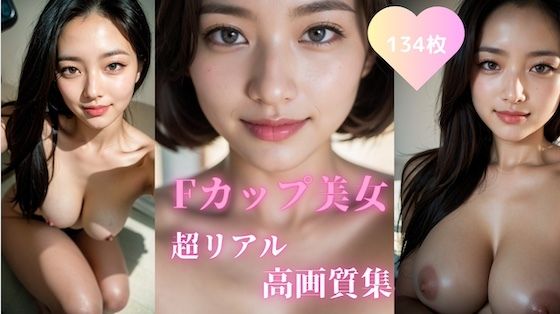 超リアルかわいいクリームパイ - 巨乳大好き