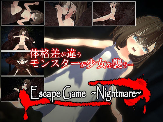 EscapeGame〜Nightmare〜 - だめソフト