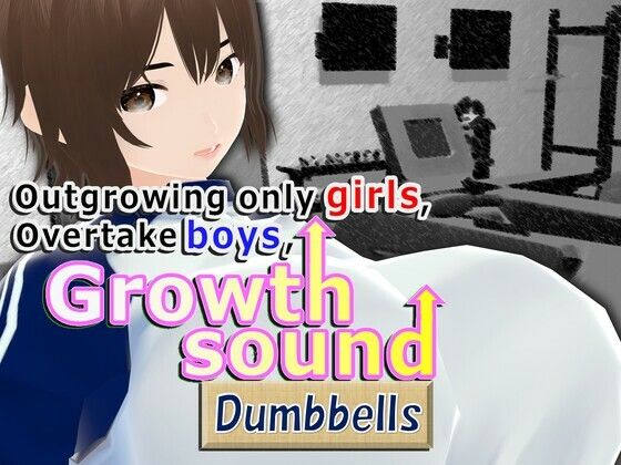 Outgrowing only girls， Overtake boys， Growth sound dumbbells Arc - 女子成長クラブ