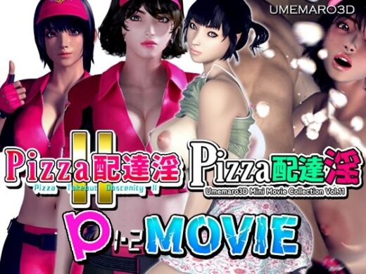 【動画版】PIZZA配達淫 1＋2パック - 梅麻呂3D