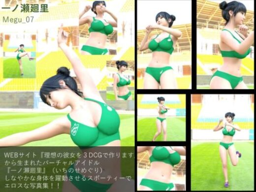 【▲100】『理想の彼女を3DCGで作ります』から生まれた、バーチャルアイドル写真集:Megu_07 - Libido-Labo