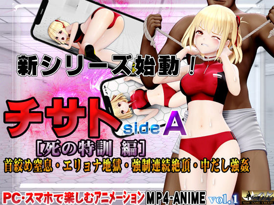 チサトsideA［死の特訓 編］首絞め窒息・エリョナ地獄・強●連続絶頂・中だし強● - @OZ（アットオズ）
