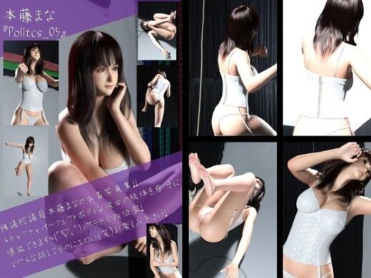 最強のグラドル政治家本藤まなの水着写真集 Politics-05 - Libido-Labo