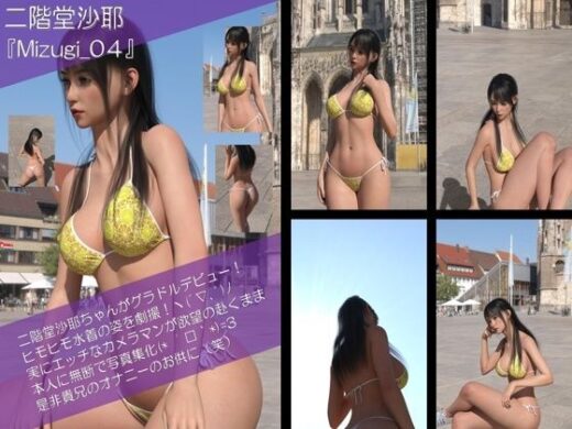 【Oyst200】二階堂沙耶の水着写真集 Mizugi-04 - Libido-Labo