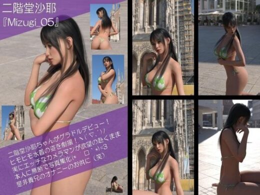 【Oyst200】二階堂沙耶の水着写真集 Mizugi-05 - Libido-Labo