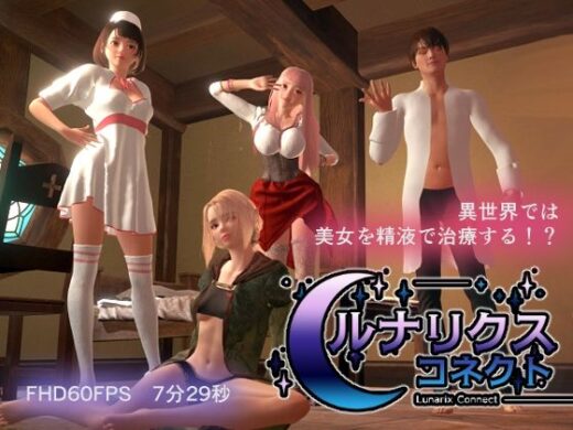 ルナリクス・コネクト - シュガーナイト