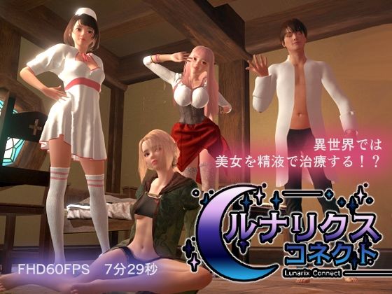 ルナリクス・コネクト - シュガーナイト