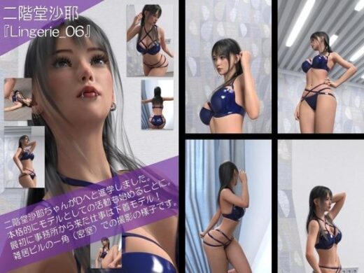 【chrl200】★cmp2024-1 二階堂沙耶の下着モデル写真集 Lingerie-06 - Libido-Labo
