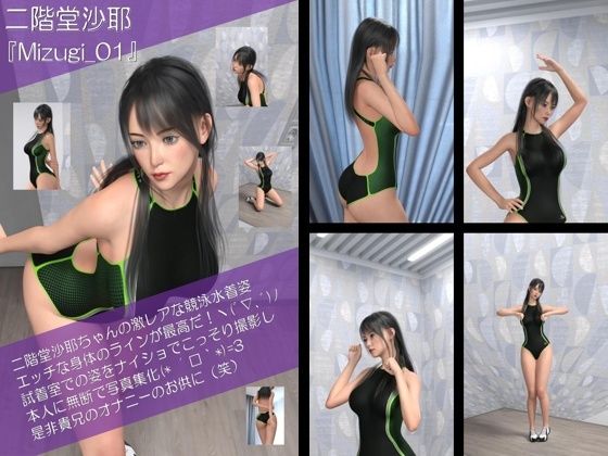 【Oyst100】★cmp2024-1 二階堂沙耶の競泳水着写真集-01 - Libido-Labo