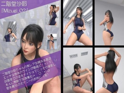 【Oyst100】★cmp2024-1 二階堂沙耶の競泳水着写真集-02 - Libido-Labo