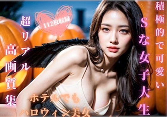 甘い罠に誘うハロウィン美女 - ぷるん