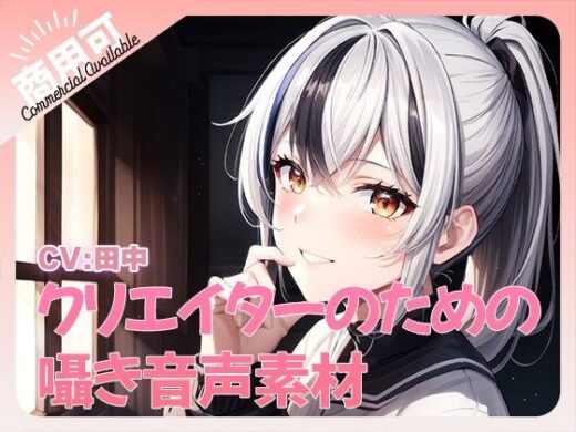 クリエイターのための囁きワード集2 - ふぁっちゅ