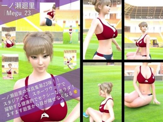 【▲100】一ノ瀬廻里の写真集 Megu-023 - Libido-Labo