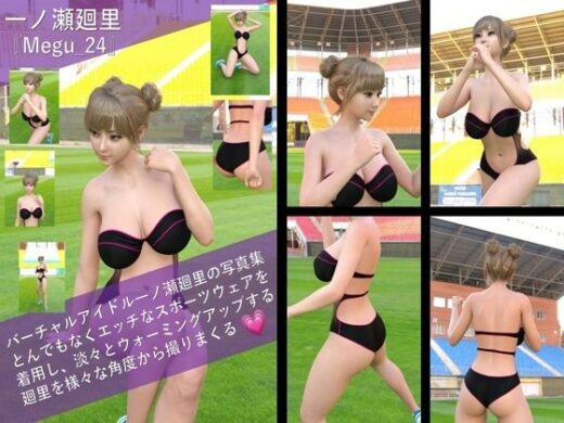 【▲100】一ノ瀬廻里の写真集 Megu-024 - Libido-Labo