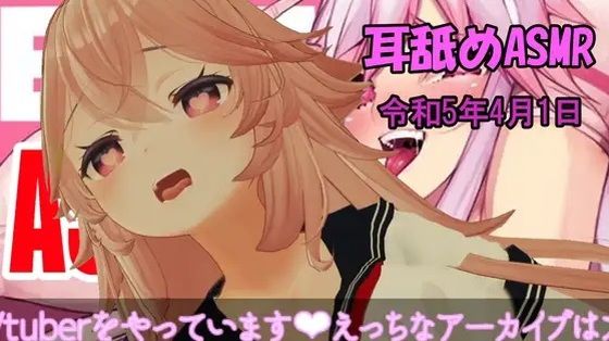 【28分】耳舐め3DバイノーラルASMR【耳舐めASMR】 - テクノブレク依存症