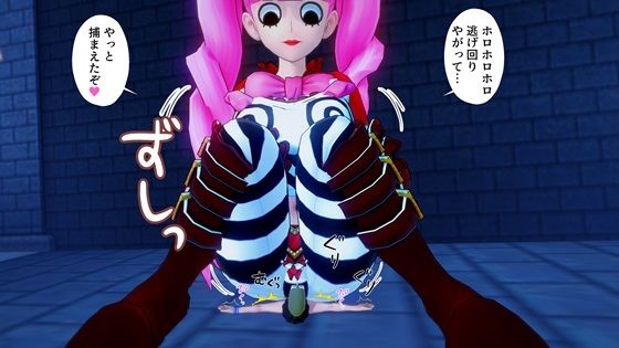 巨大化ペローナにホロホロプレスされぬいぐるみとして飼われてしまう… - M向けアニメーション