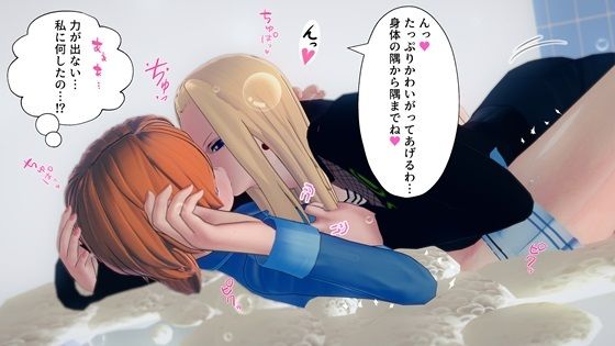 カ〇ファとナ〇のレズレズ百合責め - M向けアニメーション