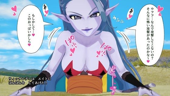 ウィッチレディのぱふぱふで魅了される〜無限おっぱい地獄で一生飼われるお話 - M向けアニメーション