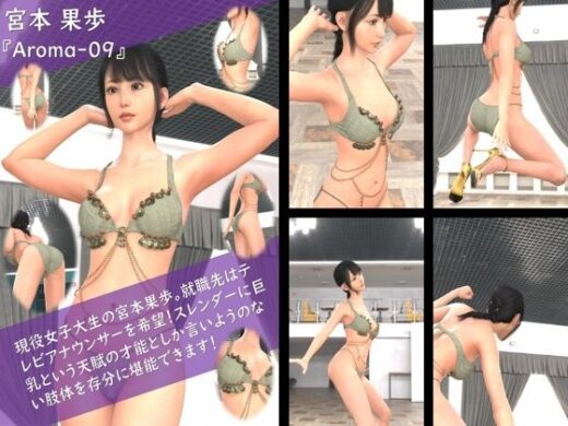 【TD100】スレンダー＆グラマラスビューティー・宮本果歩のグラドル写真集 Aroma-09 - Libido-Labo